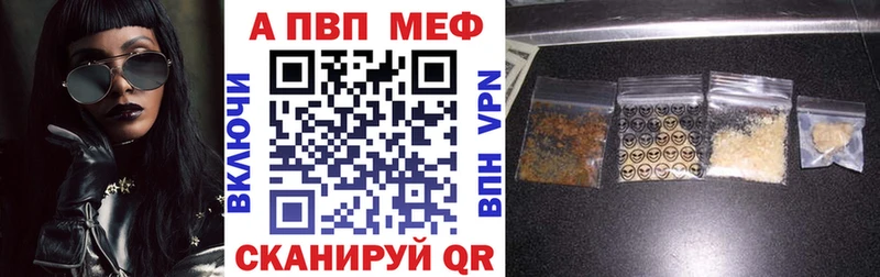 Купить  Малая Вишера  APVP кристаллы 