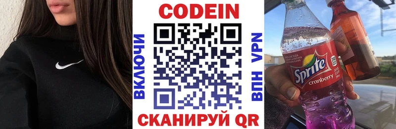 Codein Purple Drank  Купить где  Малая Вишера 