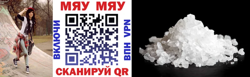 МЕФ mephedrone  Купить  Малая Вишера 