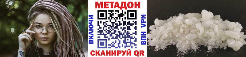 Купить  Малая Вишера  МЕТАДОН кристалл 